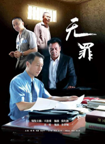 我和饥渴岳