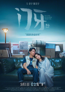 最适合情侣睡前看的动作片